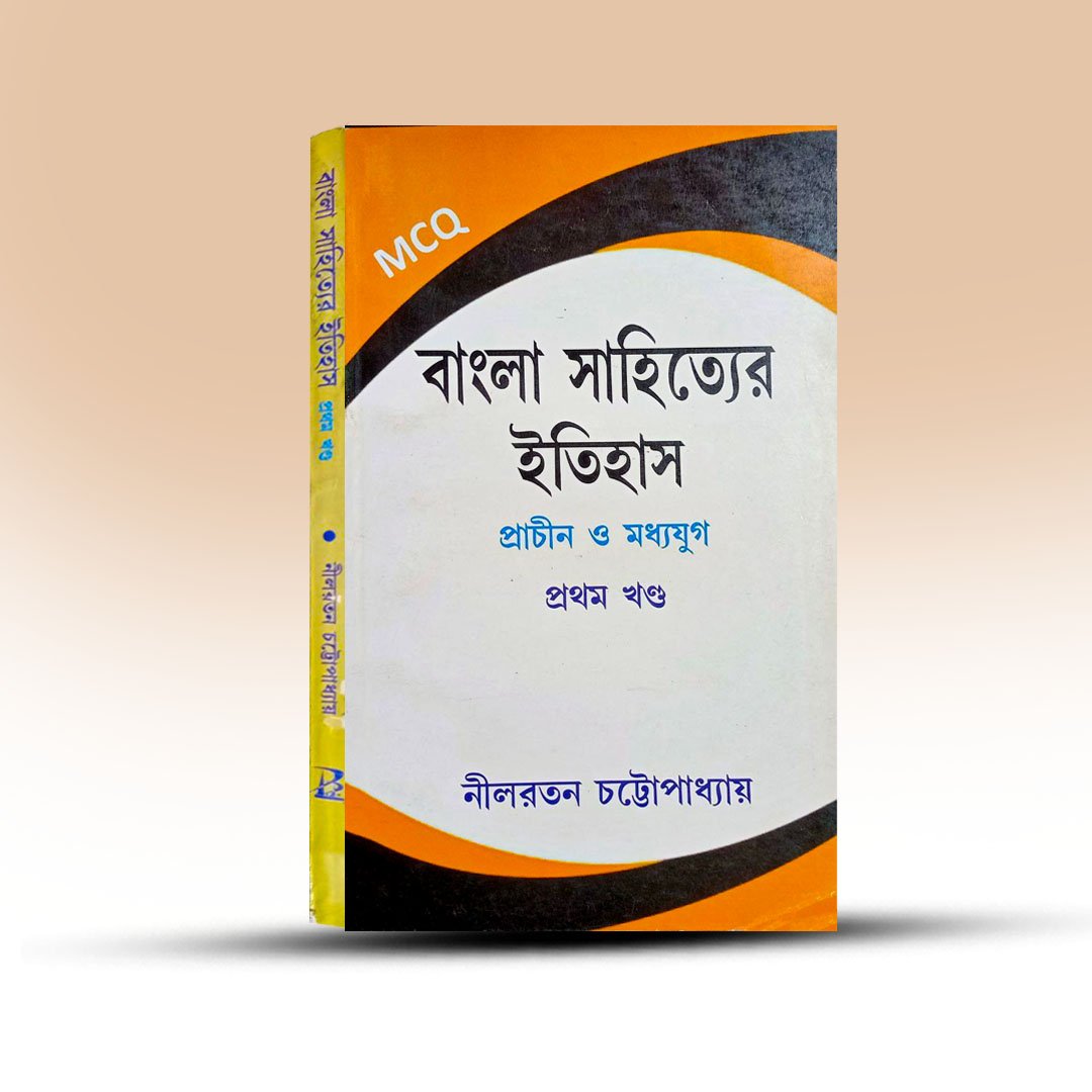 Bengali Book - Bangla Sahityer Itihas Prachin O Madhya Jug Pratham Khanda [Academic].jpg